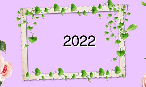 2022 年母亲节是哪一天？ 2022年母亲节结婚有什么禁忌吗？