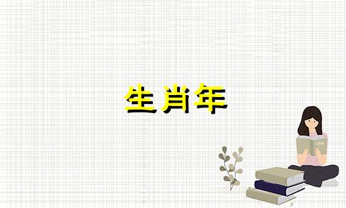 生肖年 狗年是什么生肖