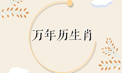 万年历生肖 生肖配对 生肖配对 万年历狗和鸡,生肖配对 生肖配对狗和鸡,如何解决鸡和狗之间的矛盾