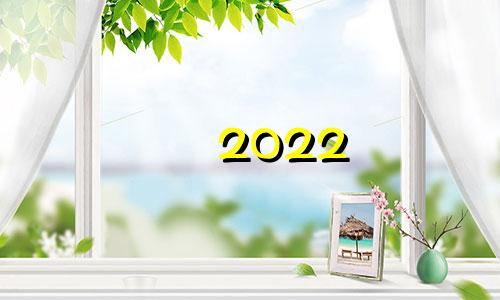 2022 年 11 月 22 日出生的男婴的五元素命理学。 男孩的好名字和杰出的名字。