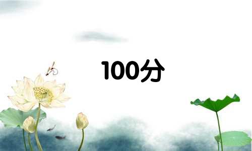 100分 为朱姓女孩免费起名 朱姓的由来和历史