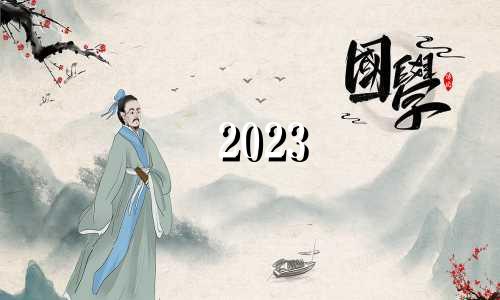 2023 年劳动节出生的男孩的婴儿命名技巧