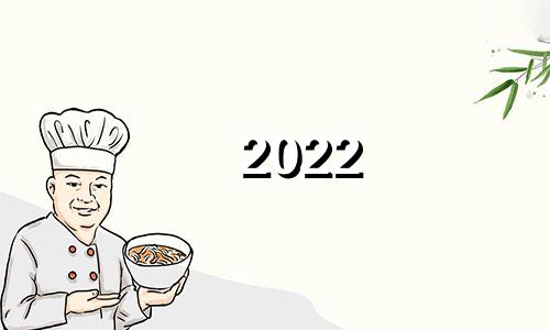 2022 年平安夜出生的男孩最可爱的昵称是什么？