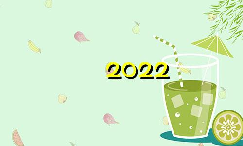 2022 年 6 月 18 日出生的女婴最新、最受欢迎的免费名字