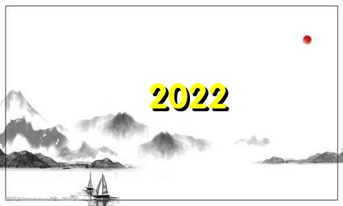 2022 年 12 月是哪一年？属虎人12月的运势如何？