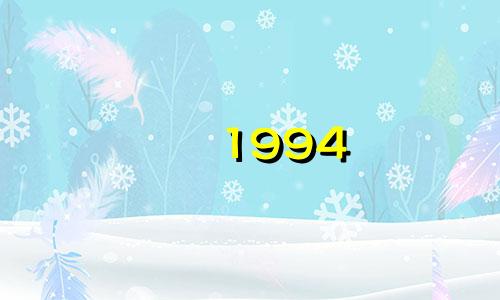 1994 Dog Apocalypse有两个灾难