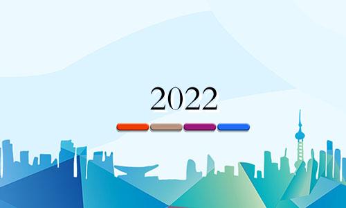 2022 82狗人的运势和爱情运势?