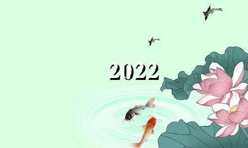 2022 Monkey Fortune Location 2022 Monkey Fortune Location