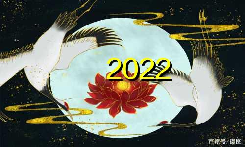 2022 Fortune position