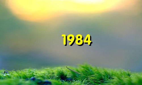 1984 The Golden Woman of The Sea of rats 