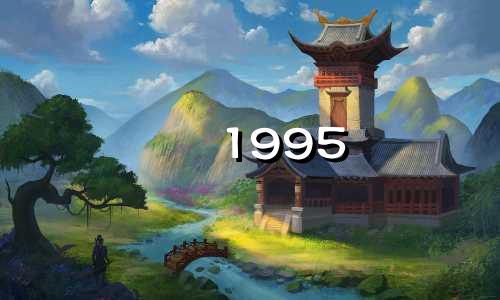 1995 Ehai是猪2021，今年有希望加薪