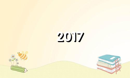 2017 Rooster 2020 Roadmap and hack