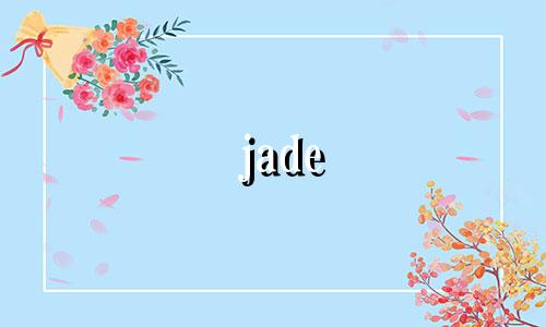 jade b cargo是什么意思?