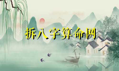 拆八字算命网 算婚姻最准的免费网站简单姓名八字配对可以改写为：提供精准婚姻预测的免费